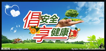 食安動態 守護餐桌，關注食品安全新動向